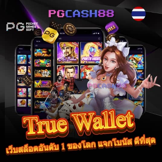 เว็บทดลองเล่น